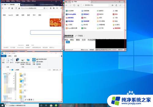 桌面任务栏多个窗口独立显示快捷键 Win10任务栏显示多个应用窗口的技巧