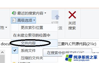 win10文件内容搜索 win10如何搜索包含指定内容的音乐文件