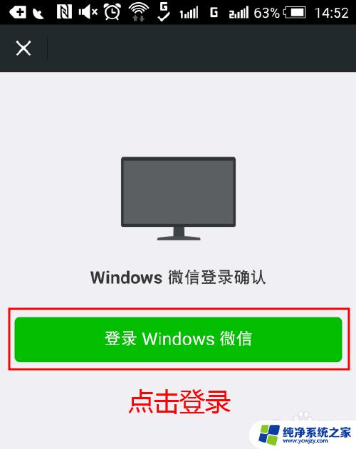 电脑微信登录手机退出登录可以吗 电脑登录微信后如何让手机退出但仍然在线