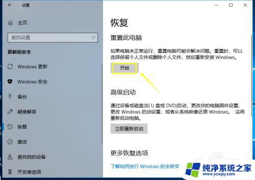 win10有一键还原系统吗 win10系统自带一键还原步骤