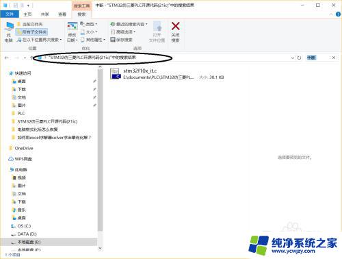 win10文件内容搜索 win10如何搜索包含指定内容的音乐文件