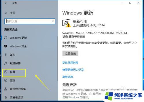 win10有一键还原系统吗 win10系统自带一键还原步骤