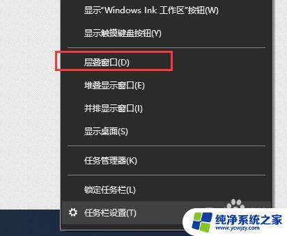桌面任务栏多个窗口独立显示快捷键 Win10任务栏显示多个应用窗口的技巧