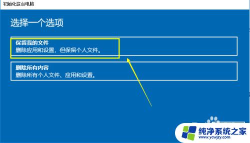 win10有一键还原系统吗 win10系统自带一键还原步骤