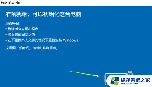 win10有一键还原系统吗 win10系统自带一键还原步骤