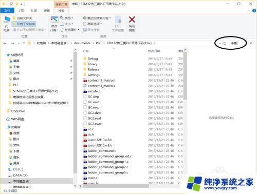 win10文件内容搜索 win10如何搜索包含指定内容的音乐文件