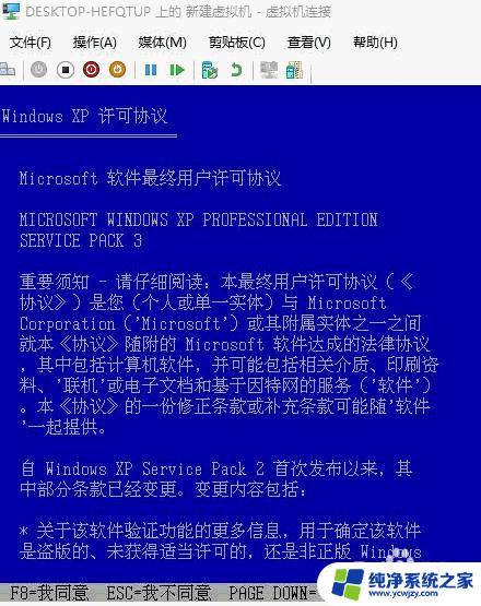 win10系统能换winxp吗 win10系统如何安装xp