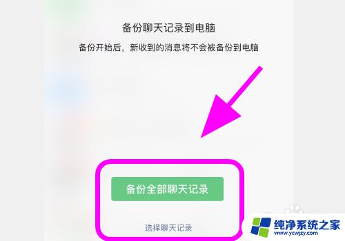 微信语音聊天记录怎么导出作为证据 如何保存微信聊天记录作为法律证据