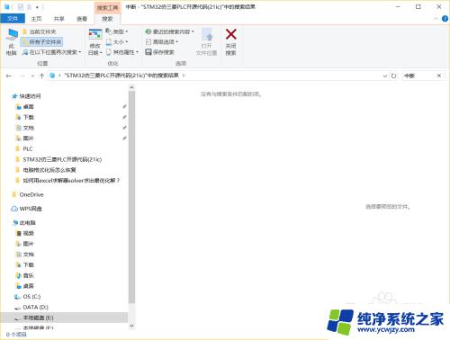 win10文件内容搜索 win10如何搜索包含指定内容的音乐文件