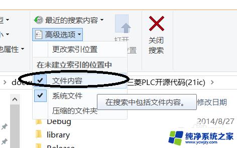 win10文件内容搜索 win10如何搜索包含指定内容的音乐文件