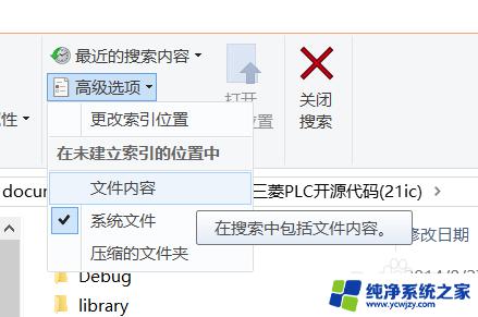 win10文件内容搜索 win10如何搜索包含指定内容的音乐文件