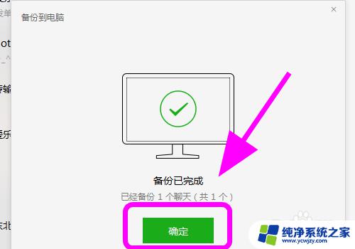 微信语音聊天记录怎么导出作为证据 如何保存微信聊天记录作为法律证据