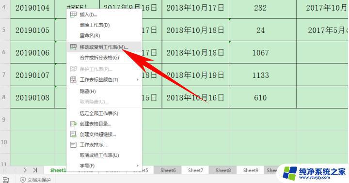 wps表格如何将每日生成的数据自动写入月工作表中