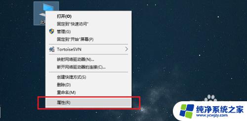 win10的系统保护在哪里 如何在win10系统中关闭系统保护