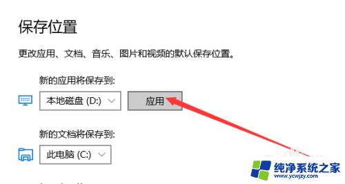 win10怎么设置存储位置 Win10如何调整默认存储位置