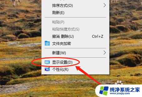 win10桌面分辨率怎么调 Win10桌面屏幕分辨率设置方法