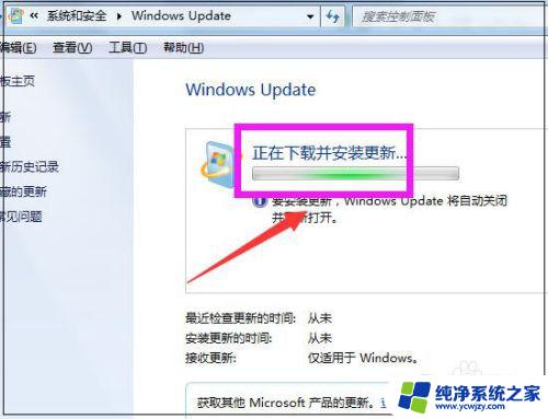 怎样升级电脑系统w7 win7如何进行系统更新