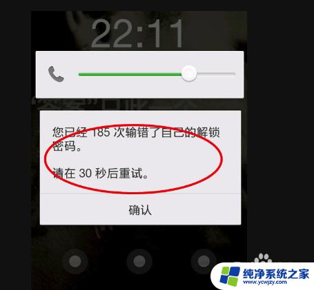 安卓开机密码忘了怎么解锁 安卓手机密码忘记解锁教程