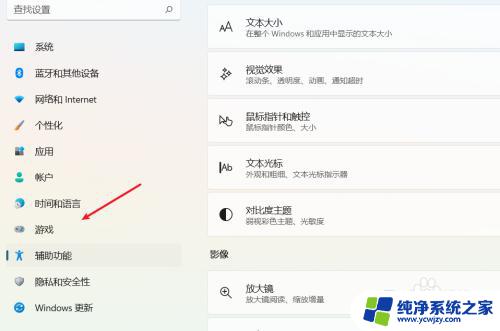 Windows11怎么录制60帧？超详细教程分享