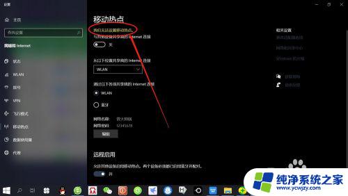 win10移动wifi无法打开 win10无法设置移动热点如何解决