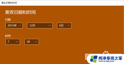 win10系统怎么修改日期 win10系统手动更改电脑时间的步骤