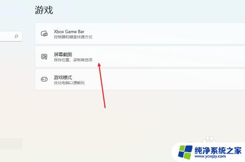 Windows11怎么录制60帧？超详细教程分享