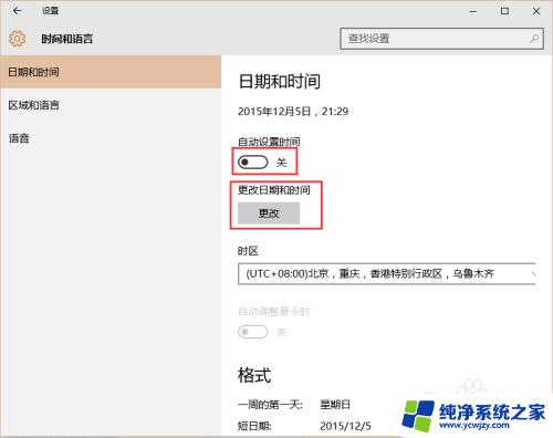 win10系统怎么修改日期 win10系统手动更改电脑时间的步骤