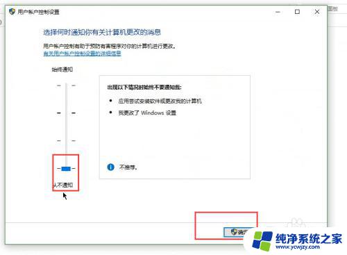 电脑每次打开软件都弹出是否允许更改 Win10如何取消每次打开程序时的权限更改提示框