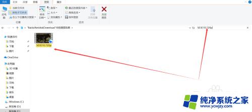 如何搜索电脑里的视频文件 电脑上如何找到想要的视频文件