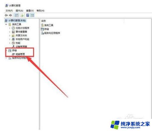 硬盘不在我的电脑里显示怎么办 电脑插上移动硬盘显示不出来怎么解决