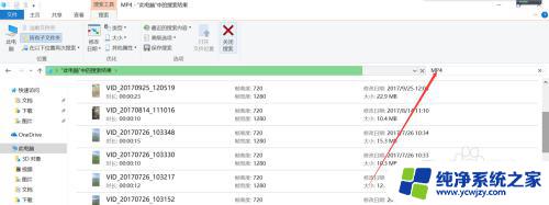 如何搜索电脑里的视频文件 电脑上如何找到想要的视频文件
