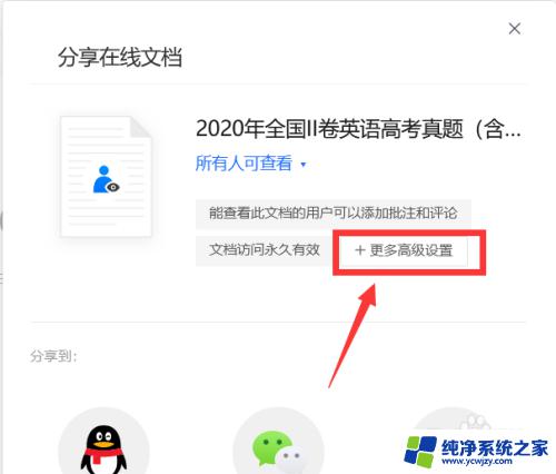 腾讯文档为啥打印不出来 腾讯文档分享的文档不能导出的原因及解决方案