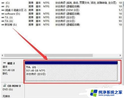 硬盘不在我的电脑里显示怎么办 电脑插上移动硬盘显示不出来怎么解决