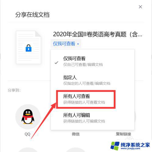 腾讯文档为啥打印不出来 腾讯文档分享的文档不能导出的原因及解决方案