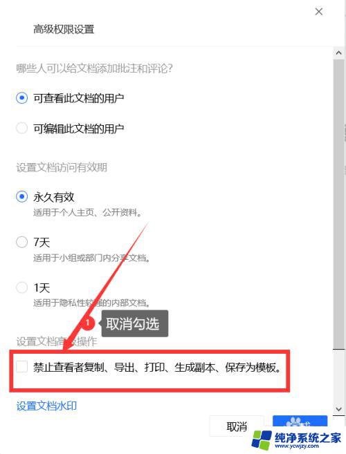 腾讯文档为啥打印不出来 腾讯文档分享的文档不能导出的原因及解决方案