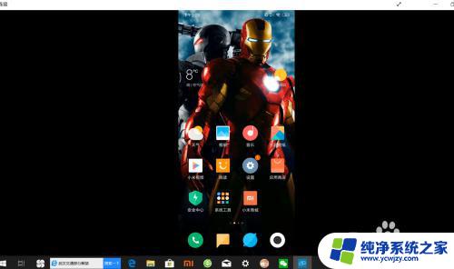 红米手机怎么投屏到电脑 小米手机投屏到电脑的步骤