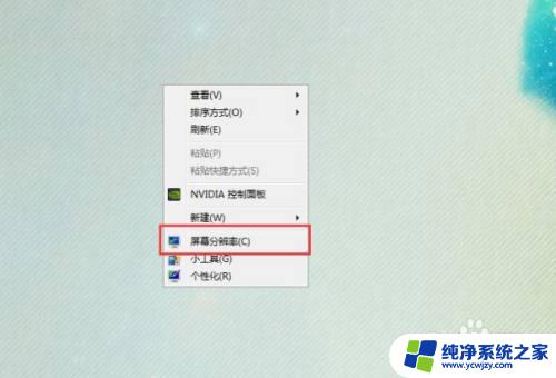 电脑字体模糊发虚不清晰win7 win7字体不清晰