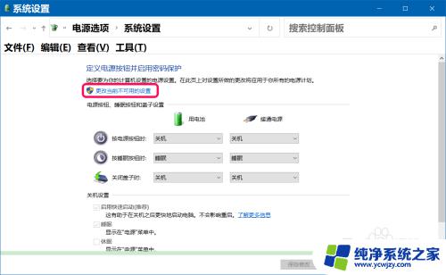 win10睡眠休眠 Win10休眠文件的清理方法