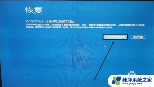 windows账号被停用了怎么办 我的win10账户被停用了怎么办