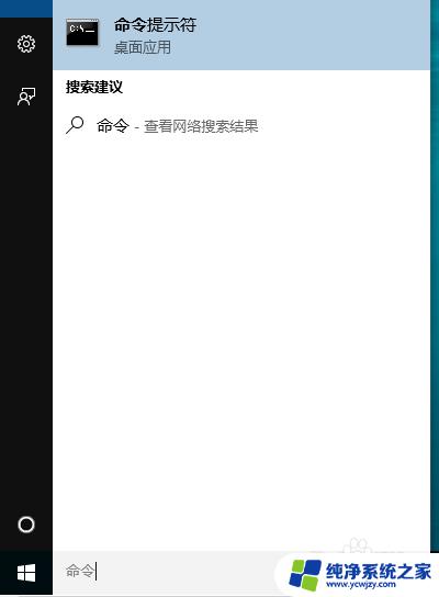 win10右下角显示测试模式 Windows 10操作系统测试模式的开启方法