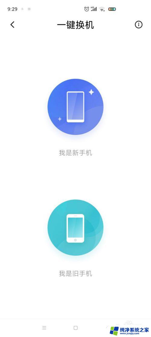 换手机了有些软件怎么登录 换手机软件如何迁移