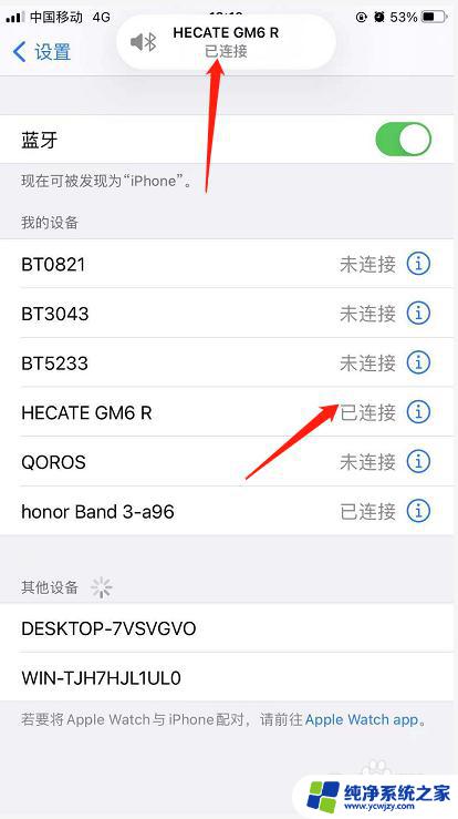怎么查看蓝牙耳机连接了哪些设备 如何查看蓝牙耳机的设备名称
