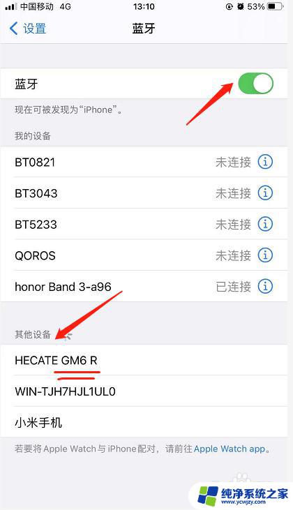 怎么查看蓝牙耳机连接了哪些设备 如何查看蓝牙耳机的设备名称