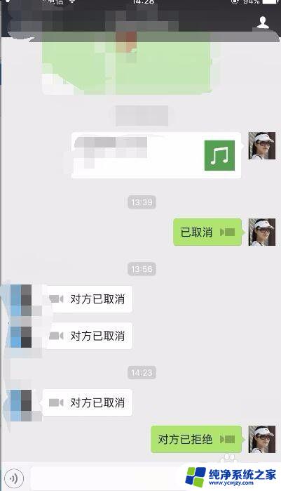 微信正在语音别人也打语音过来为什么不显示对方忙 微信如何设置显示对方忙线中