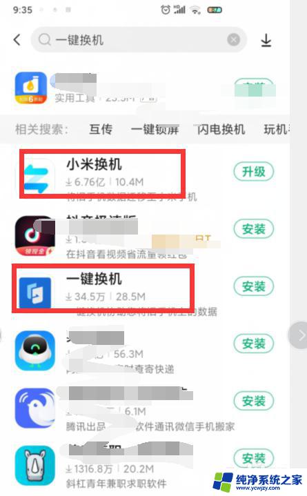换手机了有些软件怎么登录 换手机软件如何迁移