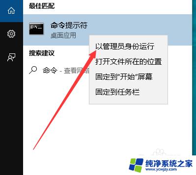 win10右下角显示测试模式 Windows 10操作系统测试模式的开启方法