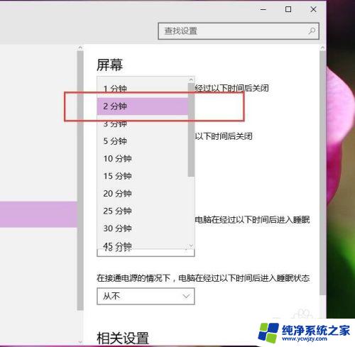 win10自动关屏 Win10屏幕自动关闭怎么办