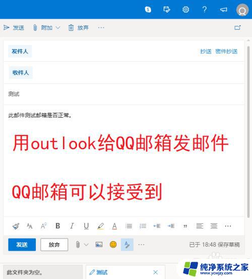 邮箱怎么收不到邮件了 如何修复Outlook邮箱无法收到邮件的问题