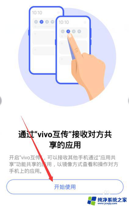 vivo手机照片怎么传到另一个手机 两个手机如何通过应用程序互传照片