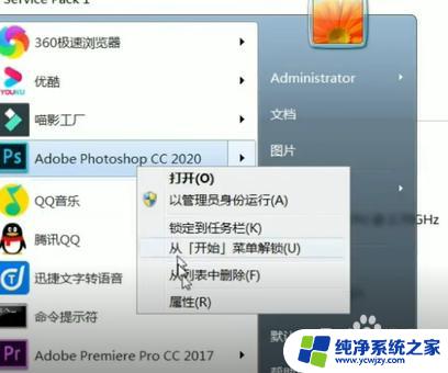 PS2020支持Win7吗？了解最新版本的PS2020是否适用于Win7系统